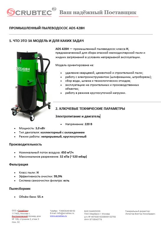 Обложка презентации Soteco GS 3/78 CYC